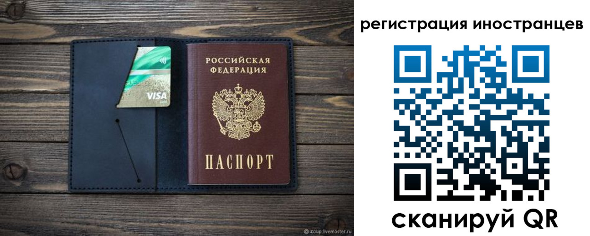 купить прописку в Мыски