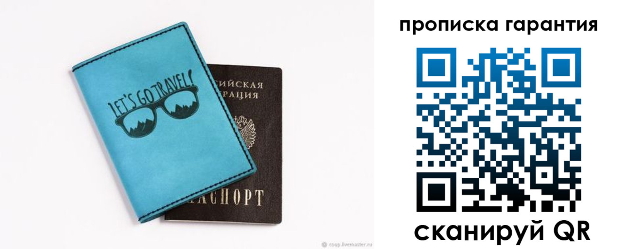 временная регистрация для школы в Мыски