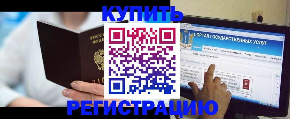 временная регистрация собственник в Мыски